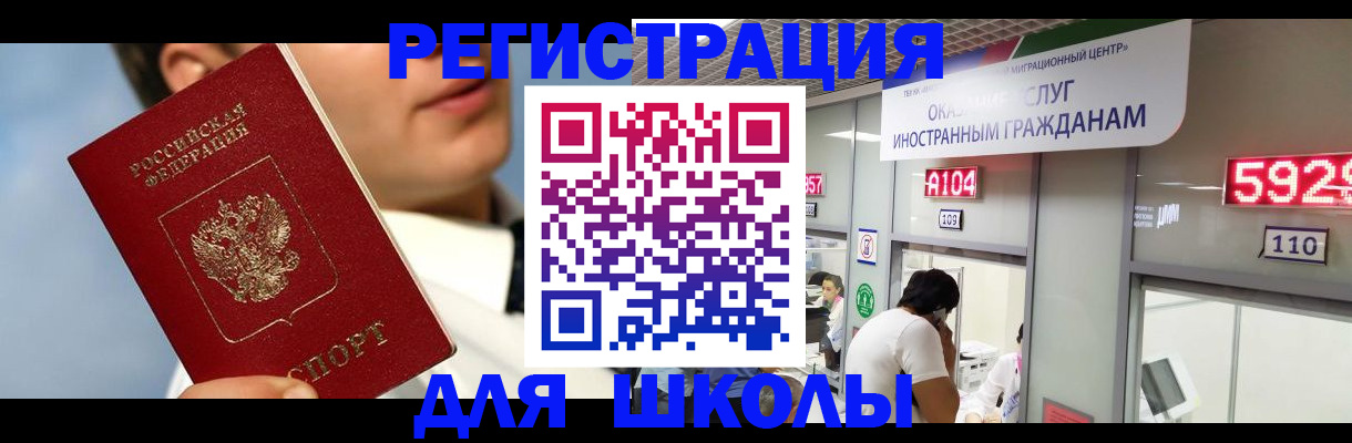 временная прописка в Красноперекопске